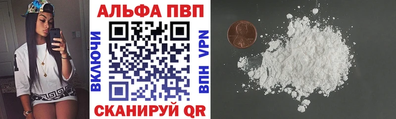 Alpha PVP мука что такое наркотик Новоузенск