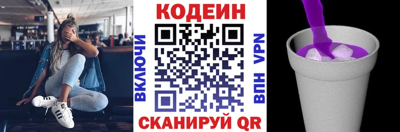 omg как войти  Новоузенск  Кодеин Purple Drank 