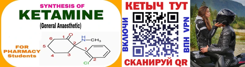 КЕТАМИН VHQ  Новоузенск 
