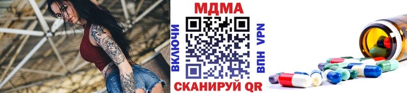 даркнет телеграм Новоузенск MDMA кристаллы