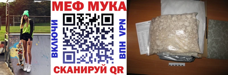 Меф мука  купить  сайты  Новоузенск 