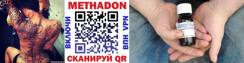 Метадон мёд  даркнет сайт  kraken ONION  Новоузенск 